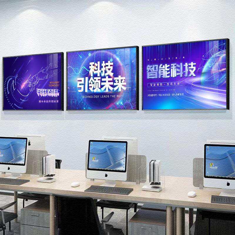 互联网公司壁画科技AI科学馆墙面人工智能装饰画感IT办公室挂画