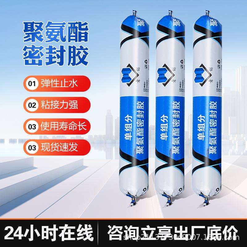 青创单组份聚氨酯密封胶高低模量填缝单组份聚硫密封胶路面灌缝