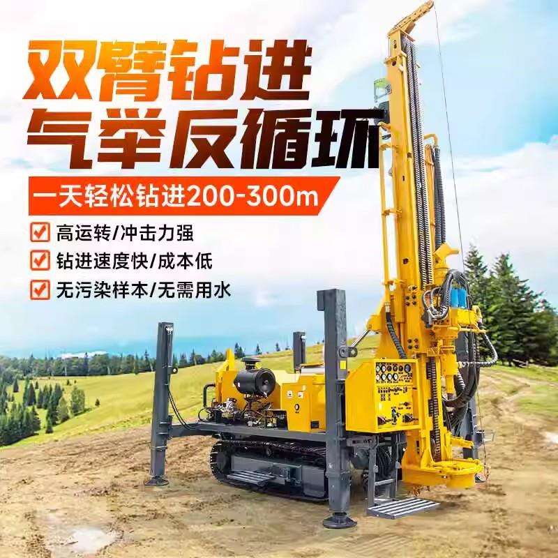 RC岩粉取样钻机履带式空气反循环钻探矿产资源勘探气举反循环钻机