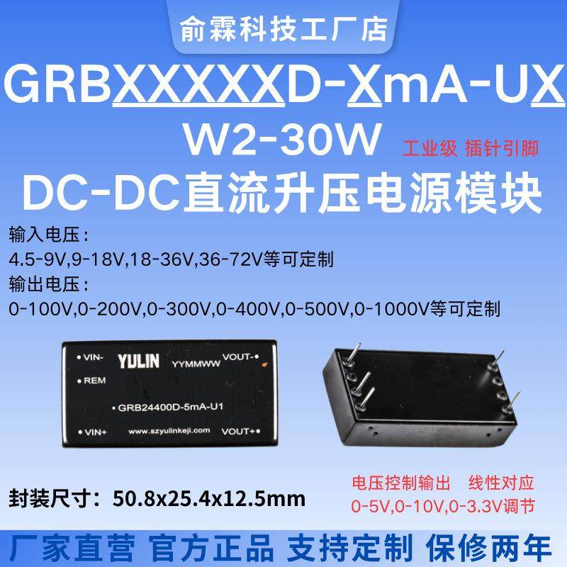 dcdc升压12v24v转0-100v/0-200v/0-300v/0-500v/0-1000v可调电源