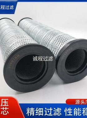 工程机械设备936978Q BR00044646 12743408液压油滤芯