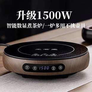 正茗堂电陶炉茶炉 1500W多功能家用烧水围炉泡茶煮茶器保温电热炉