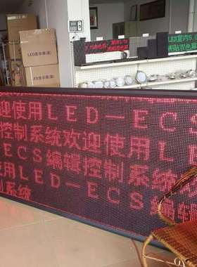 赣州P10半户外贴片单红色显示屏，贴片红色LED显示屏,LED单色屏