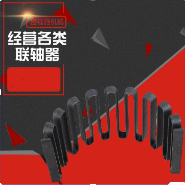 蛇簧60硅二锰扁形弹簧60SiZMn蛇簧联轴器JS12带罩壳传动轴