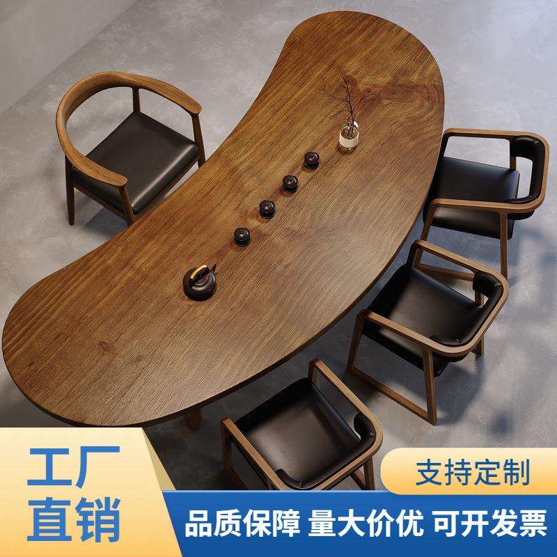 全实木茶桌椅组合大板茶台创意弧形客厅家用茶几原木阳台泡茶桌子
