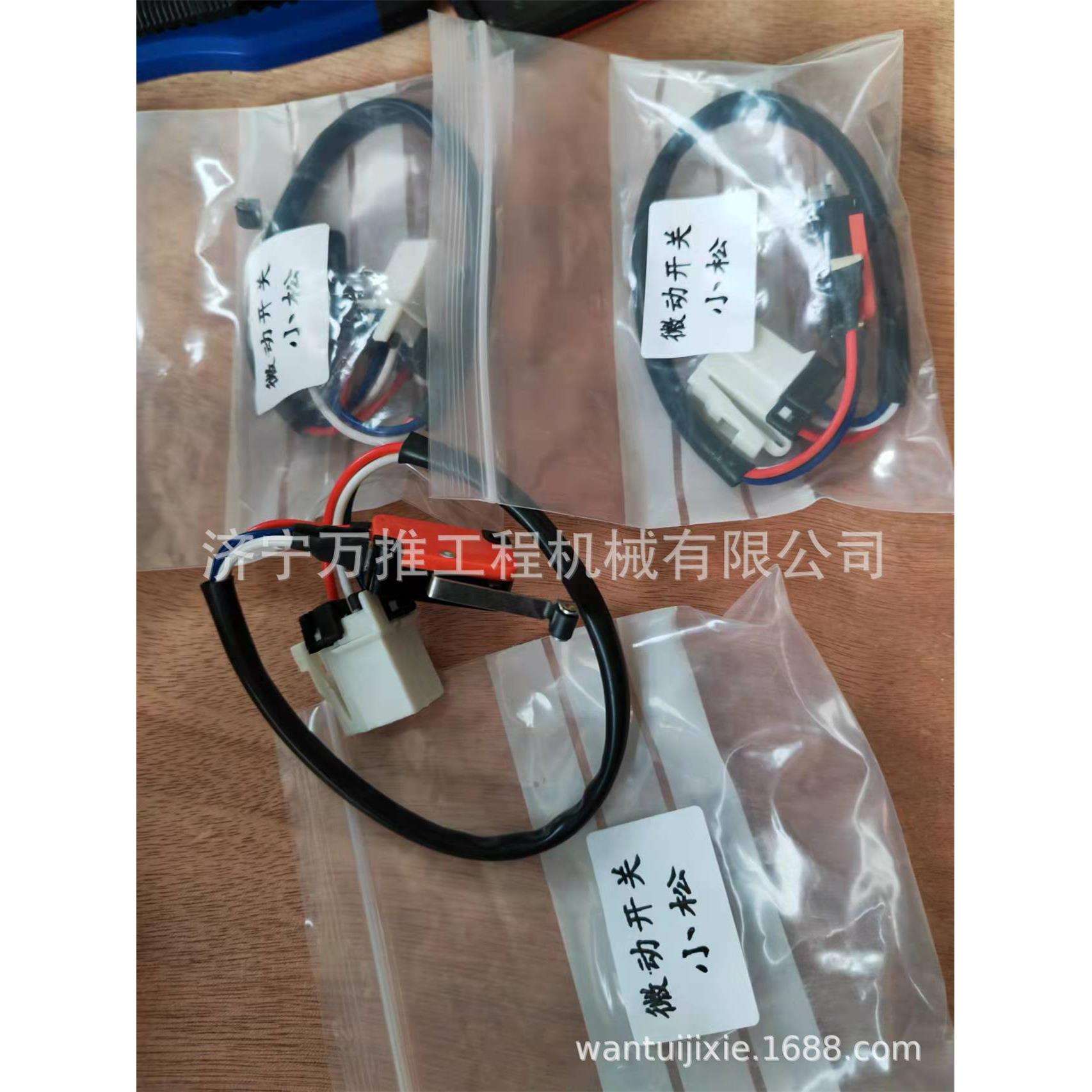 PC200-7 微动开关 22U-06-22360 开关