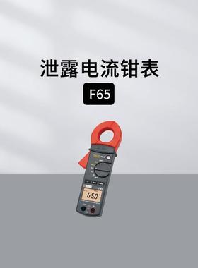 法国CA 泄露电流钳表F65 万用钳表AEMC503 高精度电流钩表CM605