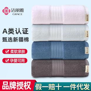 洁丽雅15N大浴巾女纯棉加厚男士家用吸水2023新款绣字酒店可