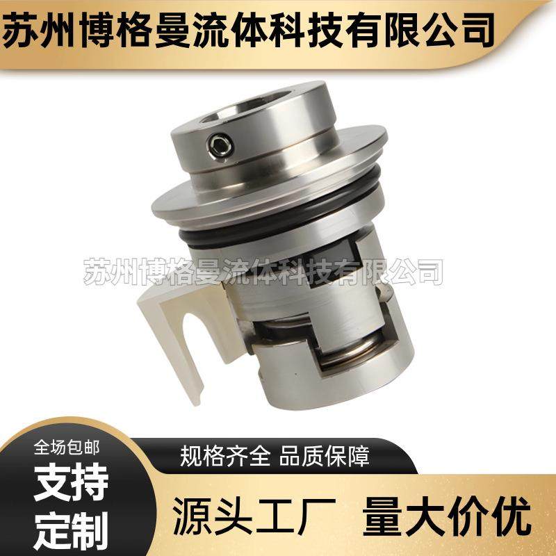 厂家直供 CDM32-10机械密封 泵用机械密封件 轴封 水封 现货