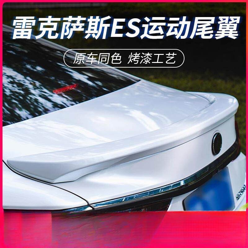 暗莹适用LEXUSES尾翼原厂适用运动hES尾翼300高配