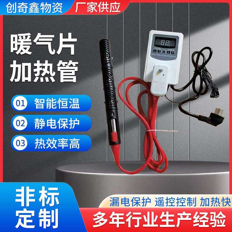 厂家供应暖气片加热管静音加热发热管静音智能恒温土暖气片温控器