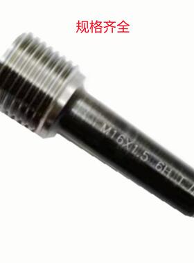 成量M30X3.5/M40X1.5/M33X2/M48X3-6H公制销售 螺纹塞规