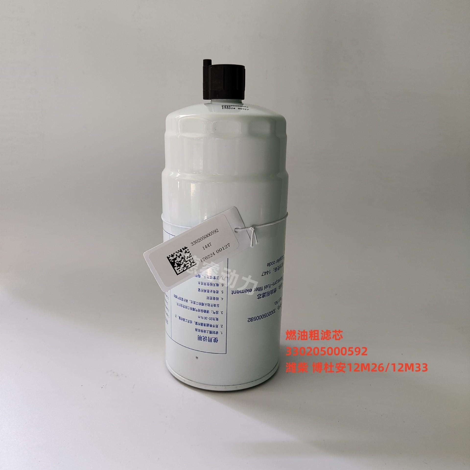 柴油滤芯330205000592潍柴12M26博杜安12M33燃油粗滤芯Baudouin