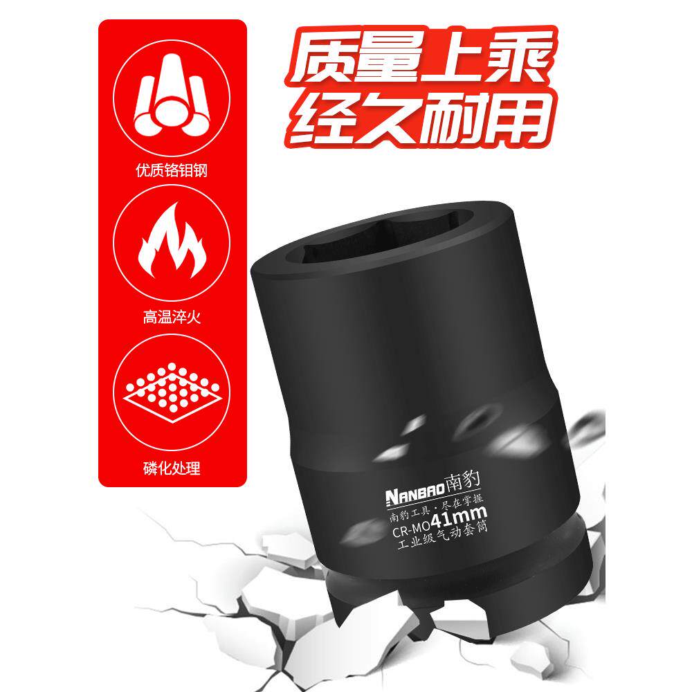 南豹1.5寸液压套筒38mm四方大扭矩液压扳手套筒子一寸半矿山套头