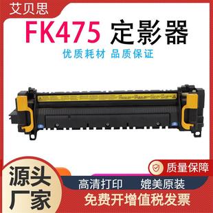 6530MFP定影组件 6525 定影器 6030 适用京瓷FK475定影器FS6025