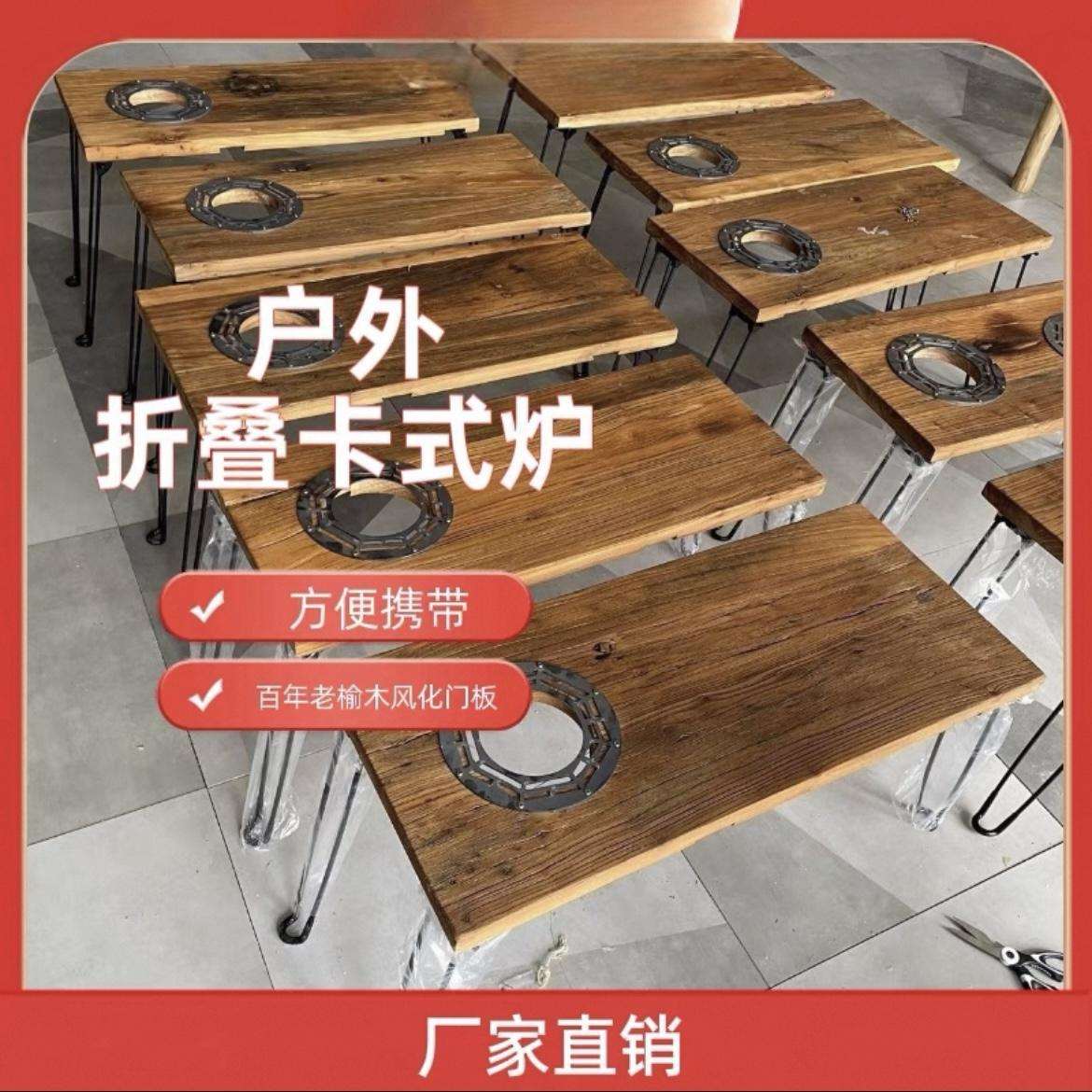 老榆木户外茶桌可折叠茶台户外便携式旅行小型露营桌庭院围炉煮茶