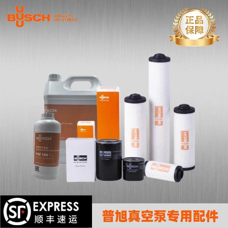 普旭真空泵配件过滤器 排气滤芯 普旭油格滤芯普旭真空泵排气滤芯