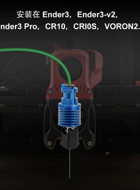 TZ V6 3.0热端升级挤出机套件全金属VORON陶瓷一体喉管硬化钢喷嘴