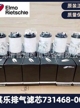 里其乐真空泵VC100油雾分离器 731468-0000过滤器 排气滤芯