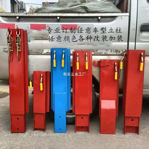 天龙天锦解放重汽多利卡江淮车厢栏板中后立柱站柱站桩稳桩马槽桩