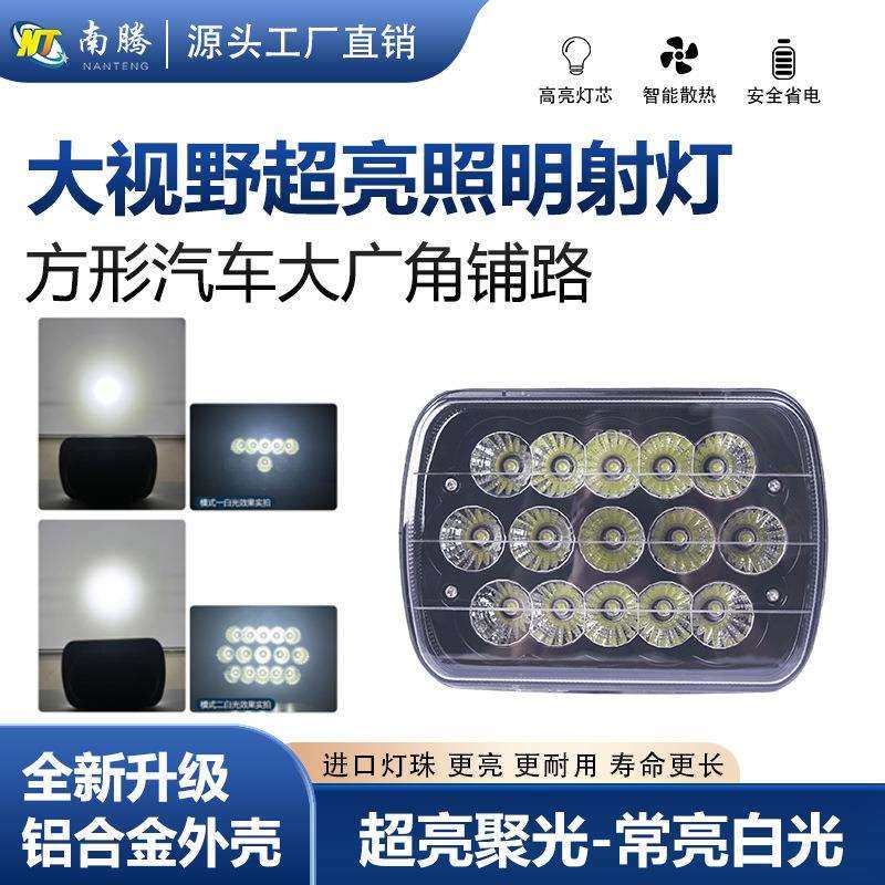 7寸LED12V方灯超亮改装聚光大灯货车射灯越野车大货车汽车射灯