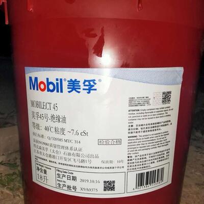 美孚变压器油10,15,25,35,39,44,45,美孚ect 10专用开关电气绝缘