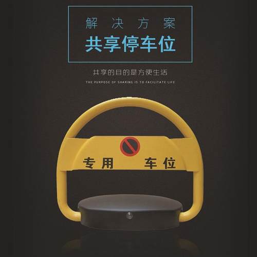 共享车位锁方案 商用停车场智能地锁扫码APP软硬件程序开发