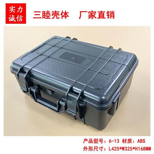 豪华仪表仪器机箱工具箱塑料防震防潮密封箱6-13内:390×265×149