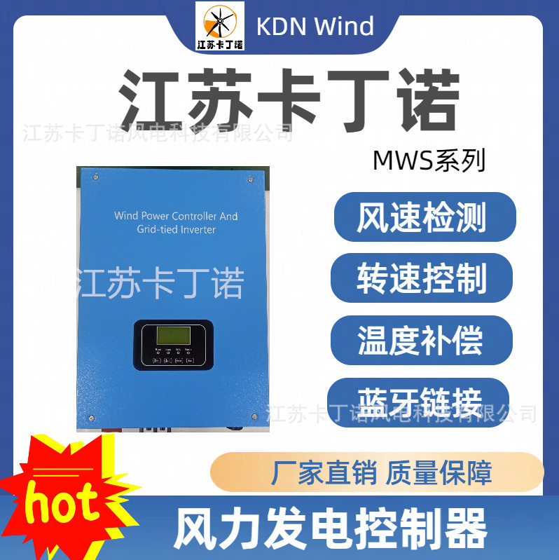 厂家直销48V120V240V风力发电机控制器5000W风光互补控制器