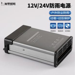 LED发光字专用防雨开关电源12V33A灯箱户外广告招牌12V400W变压器