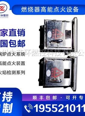 中节环燃控高能工业燃烧器点火器 CGDZ-20J-3A