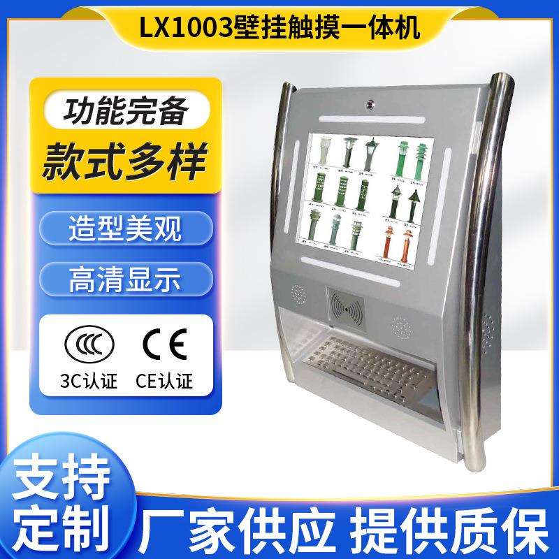 17-19触摸一体机壁挂商场点餐场所红外触摸屏显示屏屏幕智能机