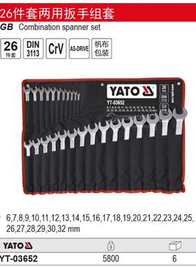 YATO易尔拓26件铬钒钢两用扳手组套梅开扳手套装YT-03652 6-32mm
