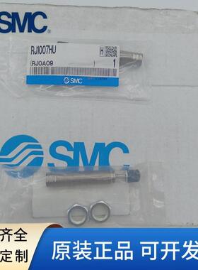 SMC液压缓冲器RJ0806HU RJ1007HU RJ1412HU RJ2015HU RJ2725HU