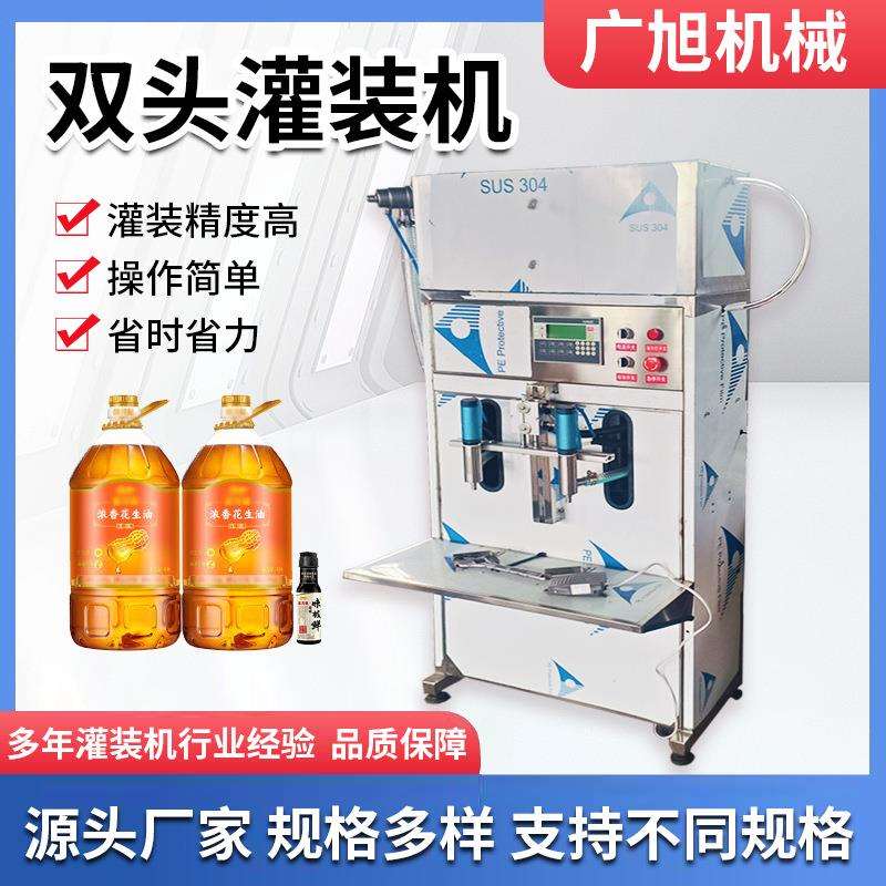 半自动2头专用食用油灌装机 芝麻油香油液体灌装机灌装机生产厂家