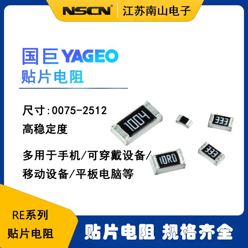 RE0402BRE0740K2L 国巨YAGEO 0402贴片厚膜电阻 40.2KR 0.1% 每K