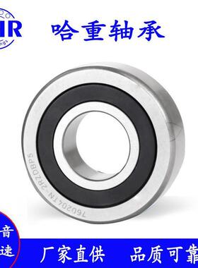 BHR密封丝杠轴承760304 760305 760306 760307 760308 P4轴承