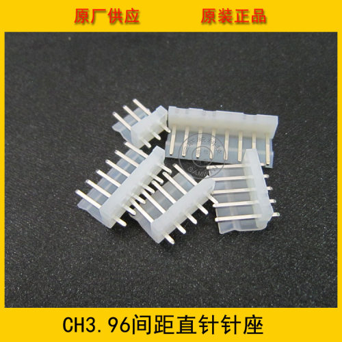 接插件CH3.96-11A3.96mm间距11PCH-11A弯背直针针座工厂直销
