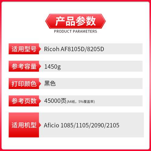 粉多多MP8205D粉盒 适用理光 1085 1105 2090 2105 8105D墨粉盒