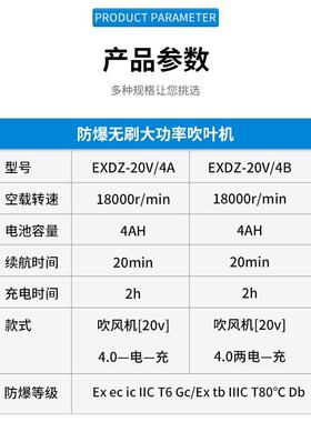 英鹏防爆吹叶机灰尘树叶清洁石油化车间锂电吹风机手持鼓风机