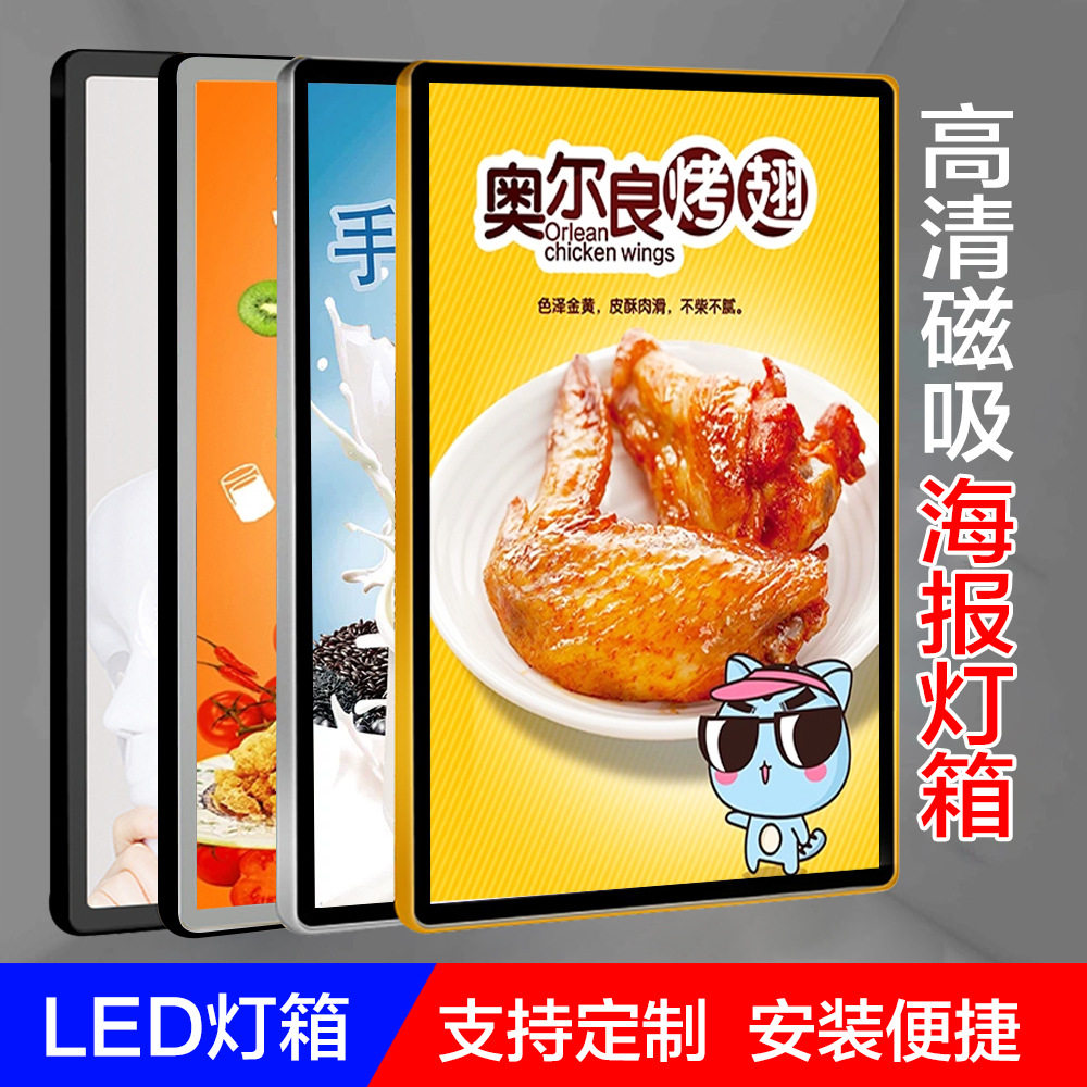 磁吸超薄铝合金灯箱广告宣传相框奶茶店餐饮店菜单led圆角展示框