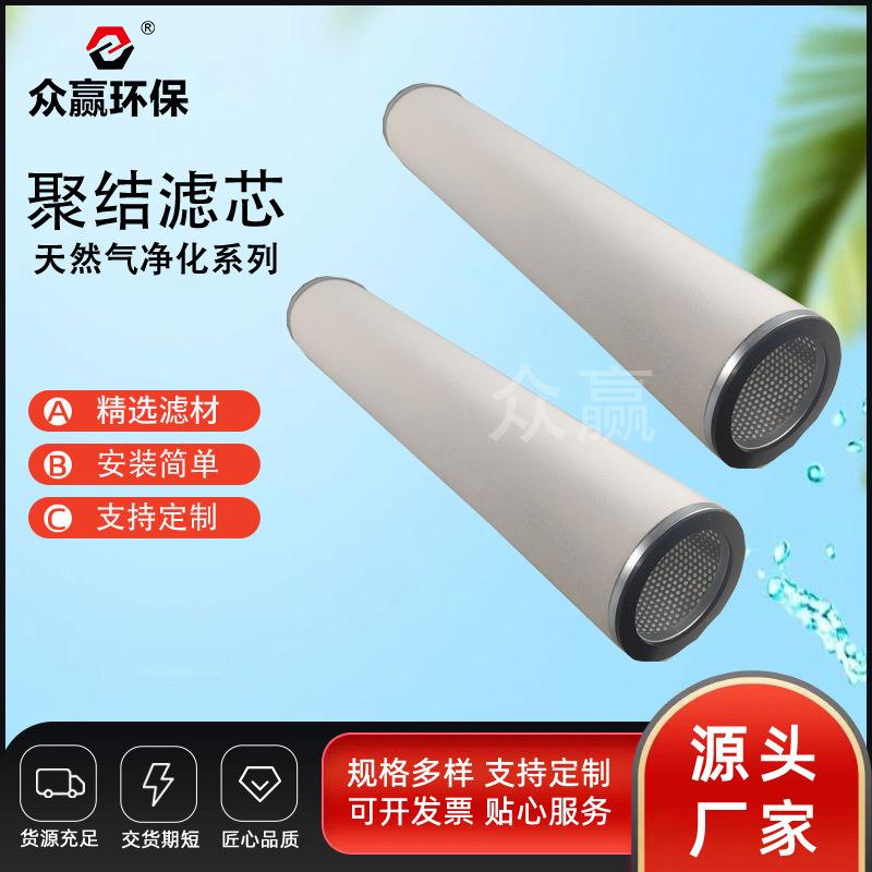 众赢环保油水分离滤芯电厂玻璃纤维层气液聚结器聚结滤芯