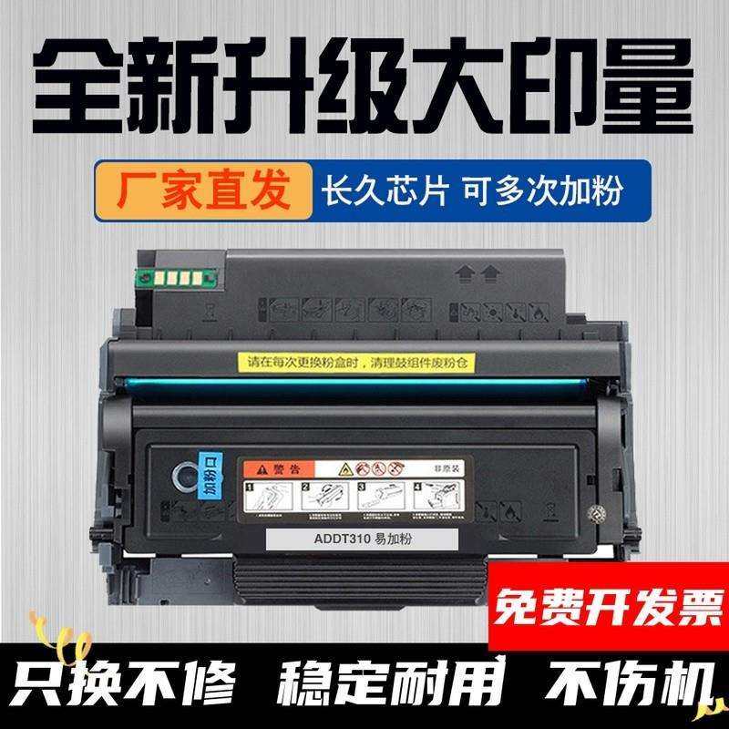 适用震旦ADDT-310硒鼓粉盒 AD310MC 310PDN 330MWC 316MWA 336MWA