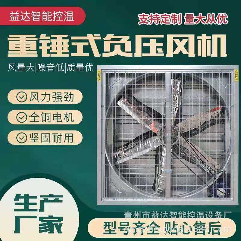 工业大棚镀锌板负压风机 温室花卉排气扇 养殖畜牧养鸡场换气扇