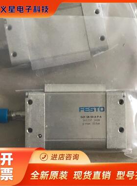 费斯托FESTO双作用扁平气缸DZF-18-10-A-P-A 161237原装