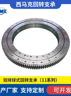 111.28.1000交叉滚子轴承回转支承工业机械转盘轴承