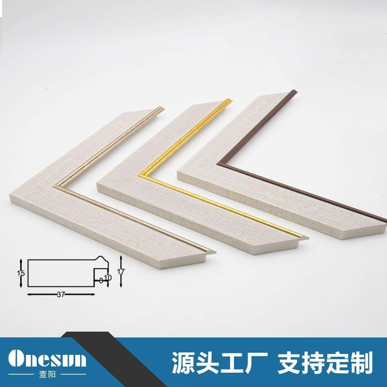 厂家直销现代简约风格装饰画线条相框画框镜框框条可加工外框