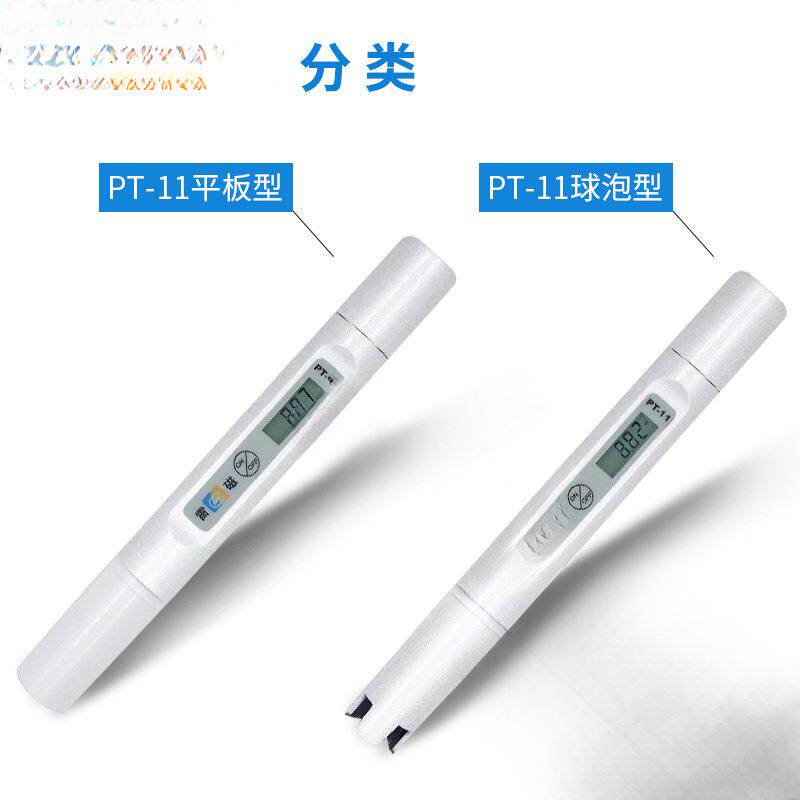 上海雷磁酸度计ph值酸碱度测试笔测碱仪饮用水鱼缸水质笔式检测器