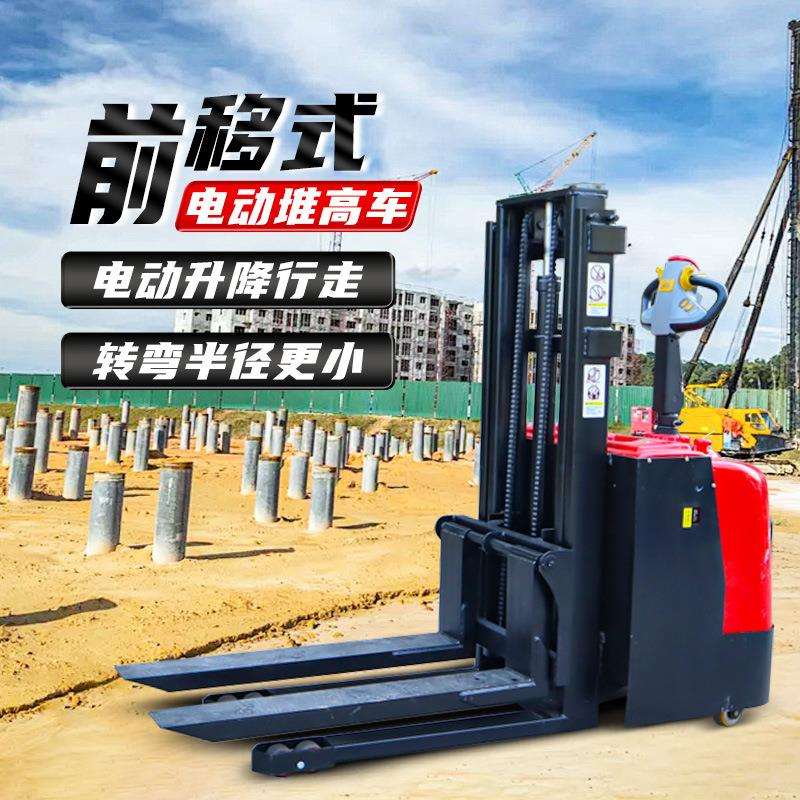 亿宸1.5吨站立式电动叉车液压升高装卸车2吨电瓶升降堆垛叉车