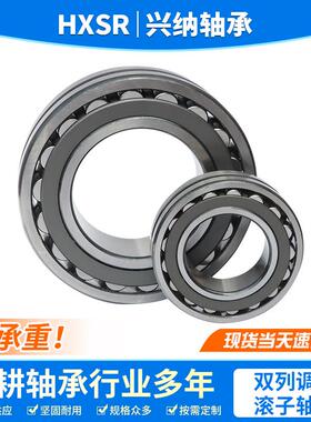 调心滚子轴承23219 23220 23222 23224 CA/W33纺织设备用三类轴承